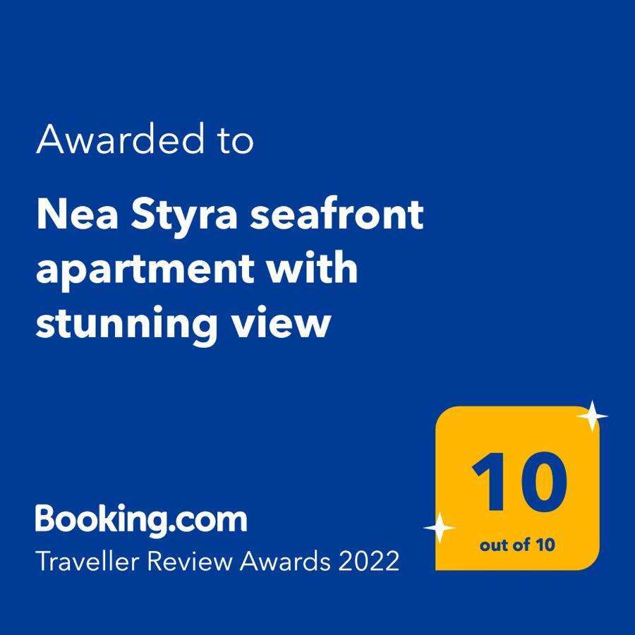 Nea Styra Seafront Apartment With Stunning View Екстер'єр фото